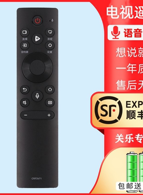 关乐支持海信VIDAA电视机遥控器语音款CRF3V71 32/50/55/58V1A 32/55/65V1A-J 43/55/65V1F