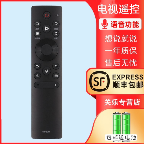 关乐支持海信VIDAA电视机遥控器语音款CRF3V71 32/50/55/58V1A 32/55/65V1A-J 43/55/65V1F