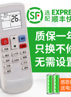 适用于HUAYI华意康佳海普SONDOS柜机挂机空调遥控器按键一样通用