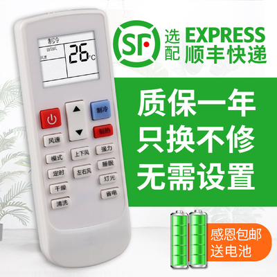 空调遥控器直接使用送电池