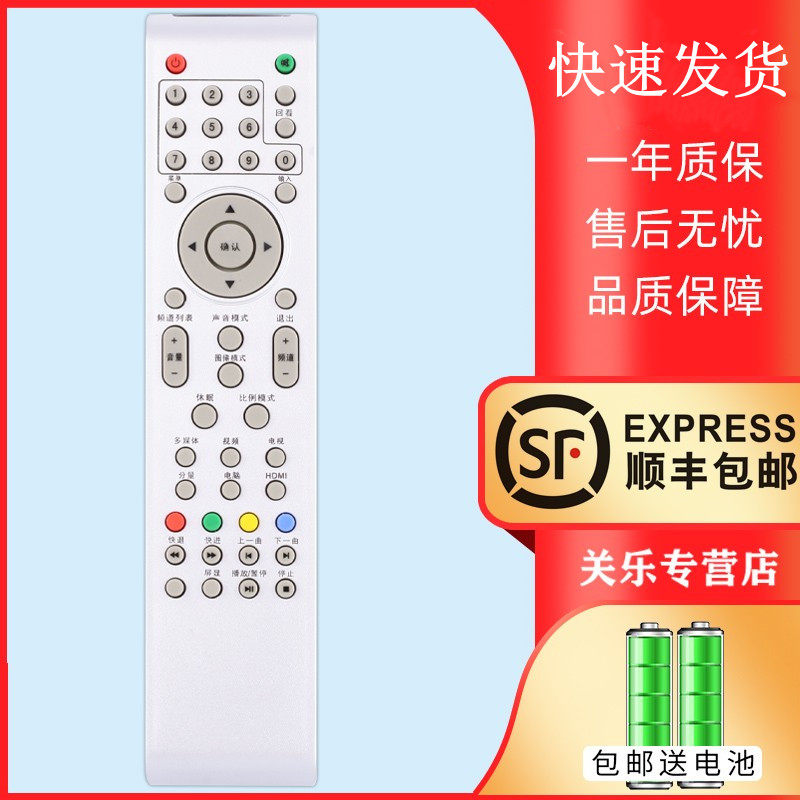 适用于TCL电视遥控器LE37D8810 LE42D8810 LED46D8810 LED50D8810 LE32D8810 32f8210关乐原装款