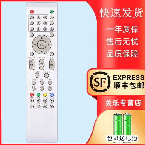 适用于tcl电视遥控器关乐原装款