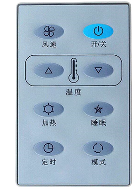 适用麦克维尔空调遥控器AC5300