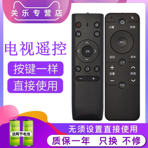 关乐适用于PPTV液晶电视机遥控器 -50P/55T/43 /55 43P/ 32/40/50/65C2  43/55P1S 32V4 43VF4 50V/55V/50NU4