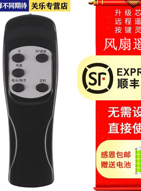 适用于格力电风扇遥控器FD-4009B 4017Bg5 FDM FDL FDF- FSL-40B FDG-40BC FBA-40B按键一样就通用关乐原装款