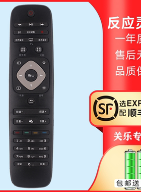 适用于飞利浦电视遥控器43/49/55/65PUF6056/T3 55/50/48PFL5445