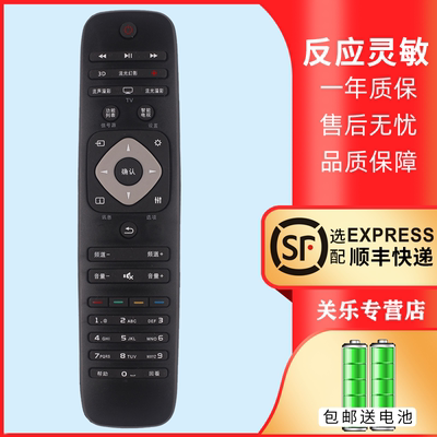 适用于飞利浦电视遥控器赠送电池