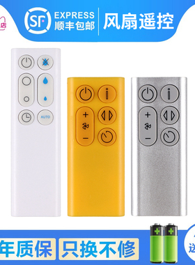 关乐适用于dyson戴森无叶扇空气净化器AM10 BP01风扇遥控器