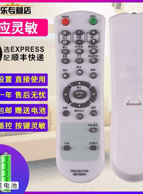 适用于夏普投影仪遥控器赠送电池