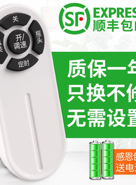 适用于格力电风扇遥控器TOSOT大松FD-4025Bah5-WG FD-40X64Bh5/40X62BH5 FD-4030B/4035Bh5/4025Bah5