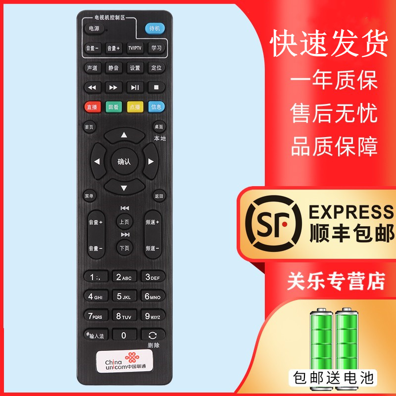 适用于中国联通电信海信4K网络电视机顶盒遥控器IP903H IP906H MP606H-B IP108H通