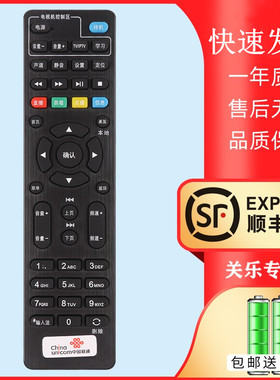 适用于中国联通电信海信4K网络电视机顶盒遥控器IP903H IP906H MP606H-B IP108H通