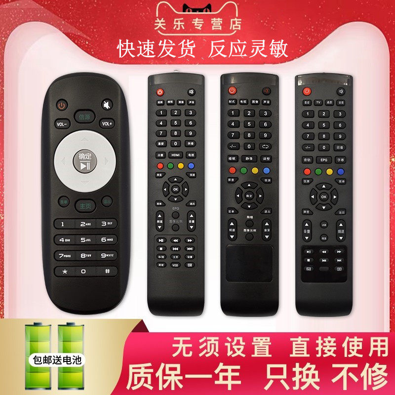 适用于HKC惠科液晶电视机遥控器 22/26/32/42/50寸通用L32A7/A3 L47E8 L22A9 LH37A1 L32HA05 L32UX