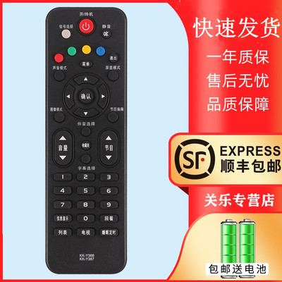 适用于康佳LED液晶电视机遥控器KW-Y366 Y367 LED32/40/42F1500C LED32 42E330N LED32F1500N 关乐原装款