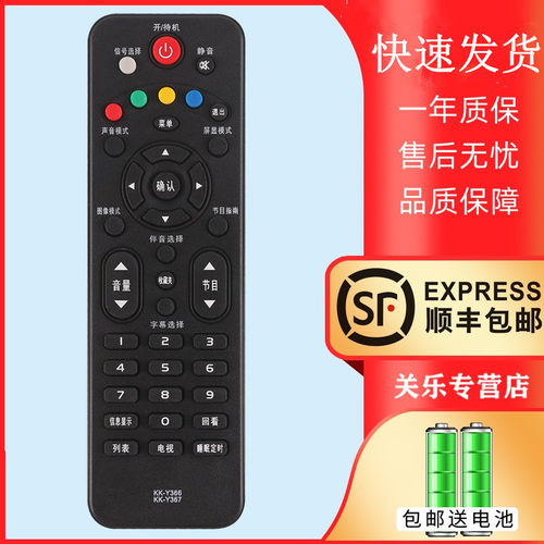 适用于康佳LED液晶电视机遥控器KW-Y366 Y367 LED32/40/42F1500C LED32 42E330N LED32F1500N 关乐原装款