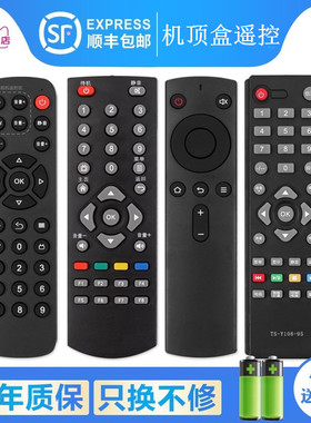 机顶盒遥控器T1 T2 A1 A3  A7 A8 A9 A11 H2902/2903 M300  Q0107