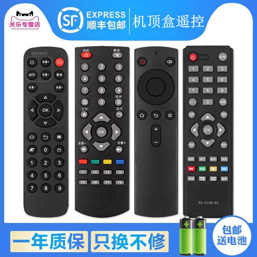 机顶盒遥控器适用于T1T2
