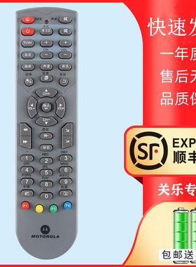 适用于摩托罗拉机顶盒遥控器210F HMC3000HMSTB100LC云南湖北四川杭州嘉兴奉化绍兴华数宁波地区数字机顶盒