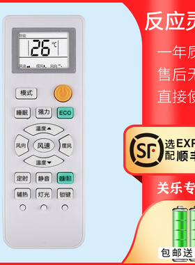关乐适用于CHIGO志高空调遥控器YH/XH-01变频空调遥控板YH/XH-O1
