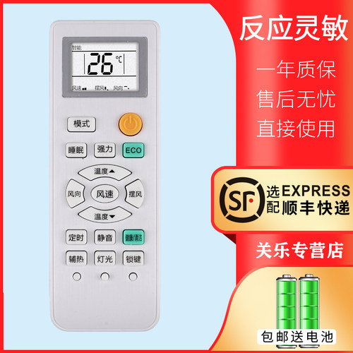 适用于志高空调遥控器YH/XH-01