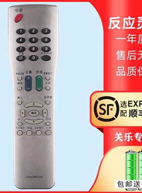 适用于夏普电视机遥控器GA838WJSA GA870WJSA GA711WJSA 473WJSA