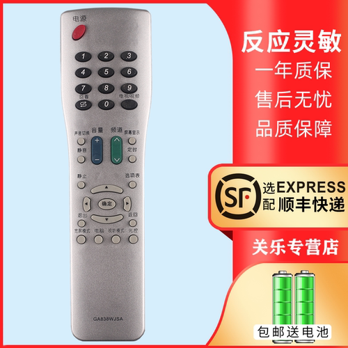 适用于夏普GA838WJSA电视遥控器