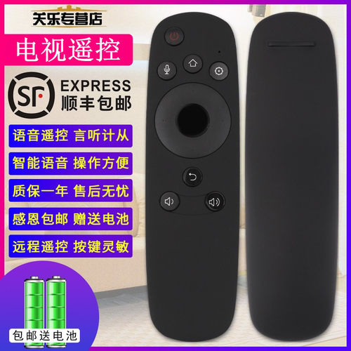 长虹适用于原装版电视机遥控器