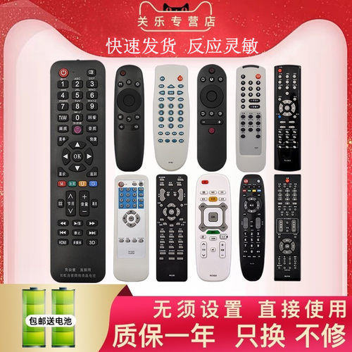 适用于长虹启客智能语音关乐液晶