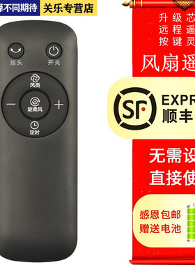 适用于美的电风扇遥控器SAC-TM AAC12AR AAD10AR SAD35EA/G ZAC10B SAB40BR SDB40CR FS40-18BR FS40-18ER/AR