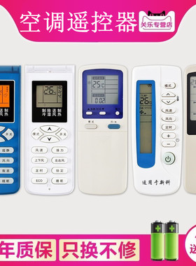 适用于Shinco/新科空调遥控器万能通用柜机挂机KFRD-35GW/H3 关乐原装版