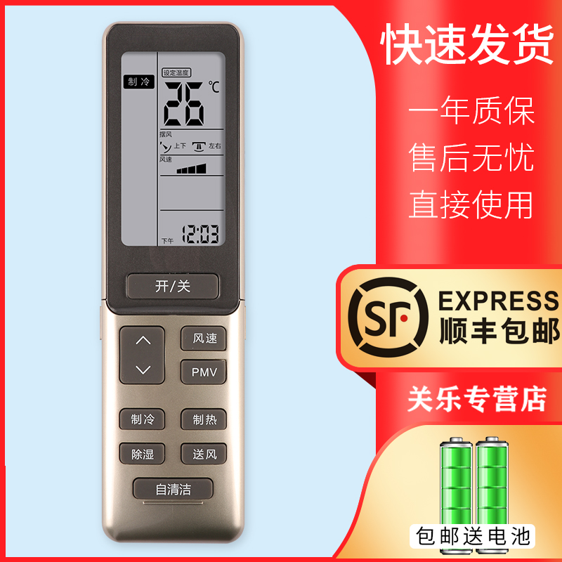新款超清大屏 关乐适用于海尔卡萨帝空调遥控器0010402886AK变频 带自清洁 定位出风 WIFI 按键功能