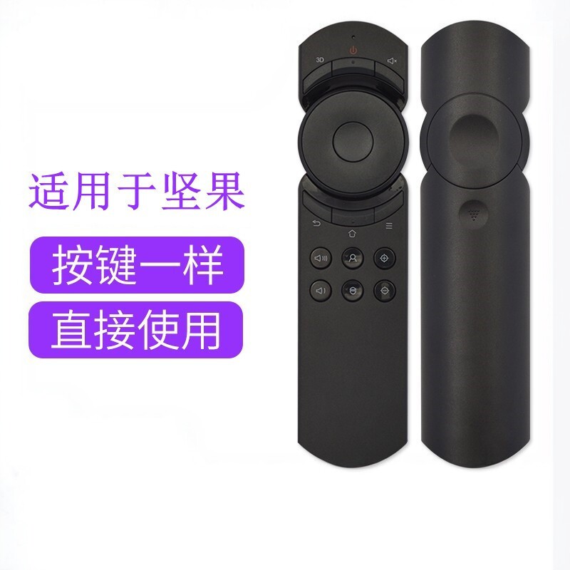 适用于坚果投影仪遥控器红外通用J9/S2/S1/S1pro/v10/P1/P2/G3/G3pro/J6/J6s/C6/J7spro/M6/C7