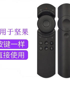 适用于坚果投影仪遥控器红外通用J9/S2/S1/S1pro/v10/P1/P2/G3/G3pro/J6/J6s/C6/J7spro/M6/C7