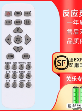 适用宏基同款投影仪遥控器