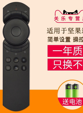 适用于坚果投影仪遥控器红外通用J9/S2/S1/S1pro/v10/P1/P2/G3/G3pro/J6/J6s/C6/J7spro/M6/C7