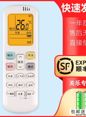 关乐海支持信适用于科龙空调遥控器带背光RCH-ROY3-2 RCK-ROY3-0  R0Y3 KFR-72LW/EFLVA1(2N33)按键一样可用