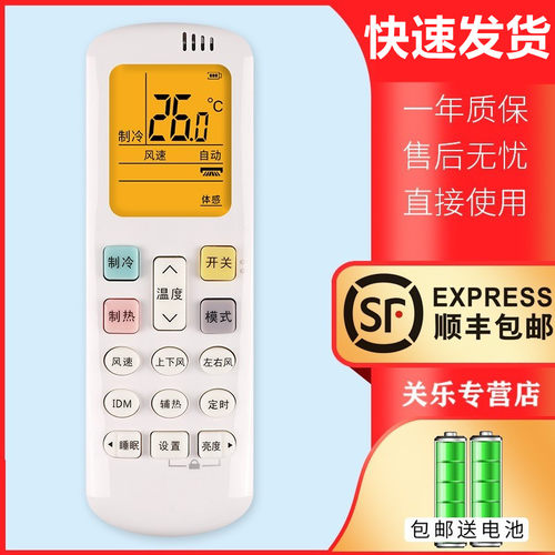关乐海支持信适用于科龙空调遥控器带背光RCH-ROY3-2 RCK-ROY3-0  R0Y3 KFR-72LW/EFLVA1(2N33)按键一样可用