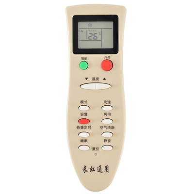 长虹适用于万能原装版空调遥控器