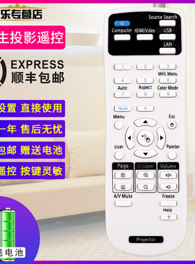 适用于EPSON爱普生投影仪机遥控器CB-S04 CB-S04E CB-X04 CB-W04 U04 CB-S03 EB-C760X 97H 98H S04 CB-97