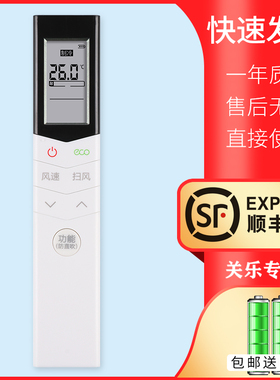 关乐适用于美的空调遥控器万能通用全部型号RN08S14(2S)/BG小天鹅华凌 挂机柜机 智弧冷俊星 酷金风致冷静星