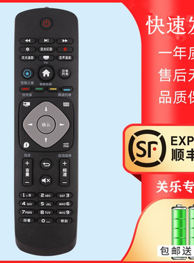 适用于飞利浦液晶电视机遥控器32PHF5311/T3 43PFF5282/T3 50PUF6461/T3 55PUF6461/T3关乐原装款