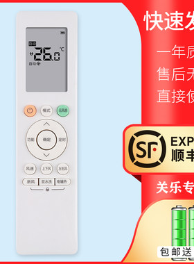 关乐适用于美的华凌小天鹅空调遥控器RN10A(2HS)/BG 10L 10Q 10K(2HS)/BG N8HA1/3 N8HF3/1 N8HE1/3 N8HG1/3