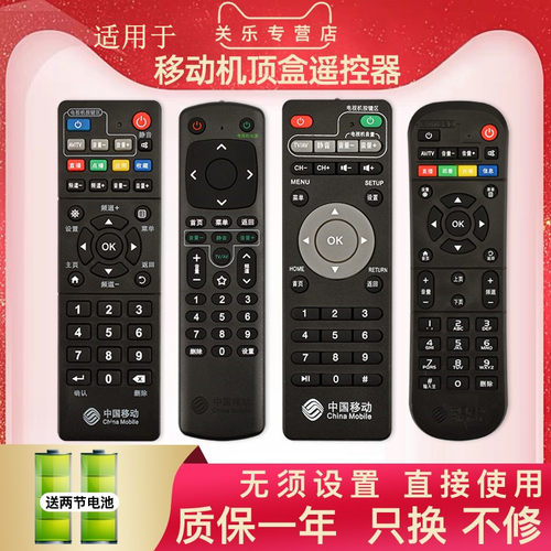 中国移动宽带电视网络有限和关乐