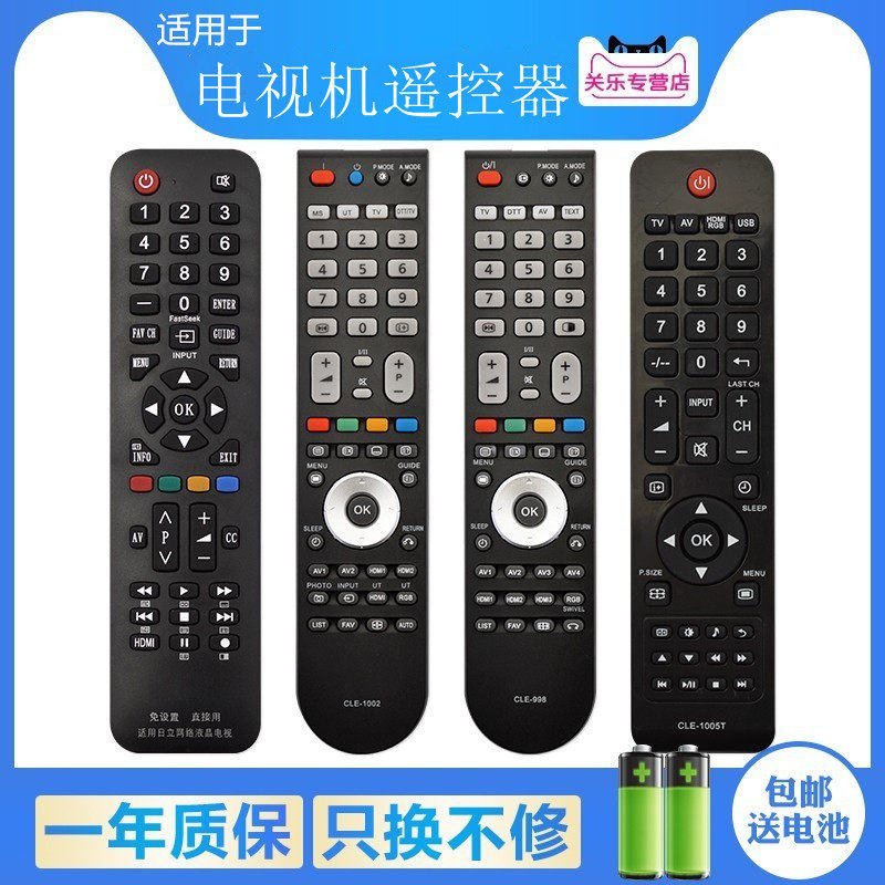适用HITACHI日立液晶电视机遥控器等离子老式50寸通用CLE-1002 999 997 CLE-998 CLE-993 P42E102C P50A102C