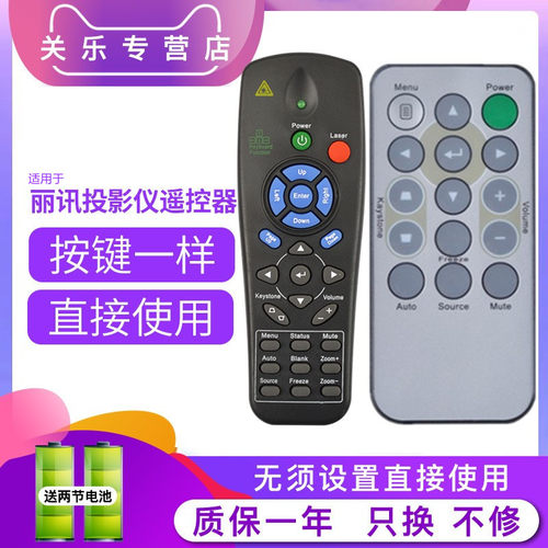 适用于丽讯投影仪/机遥控器D825MS 950HD D6510 D6010 D833MX D835D557W联想T170 C300 T160 T151 T166 T165
