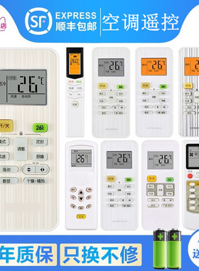适用于Littleswan/小天鹅波尔卡空调遥控器万能全通用挂机柜机RN02E/BG(X) 02D/G/A/C RN08A/BG 08C/BGS 08U1