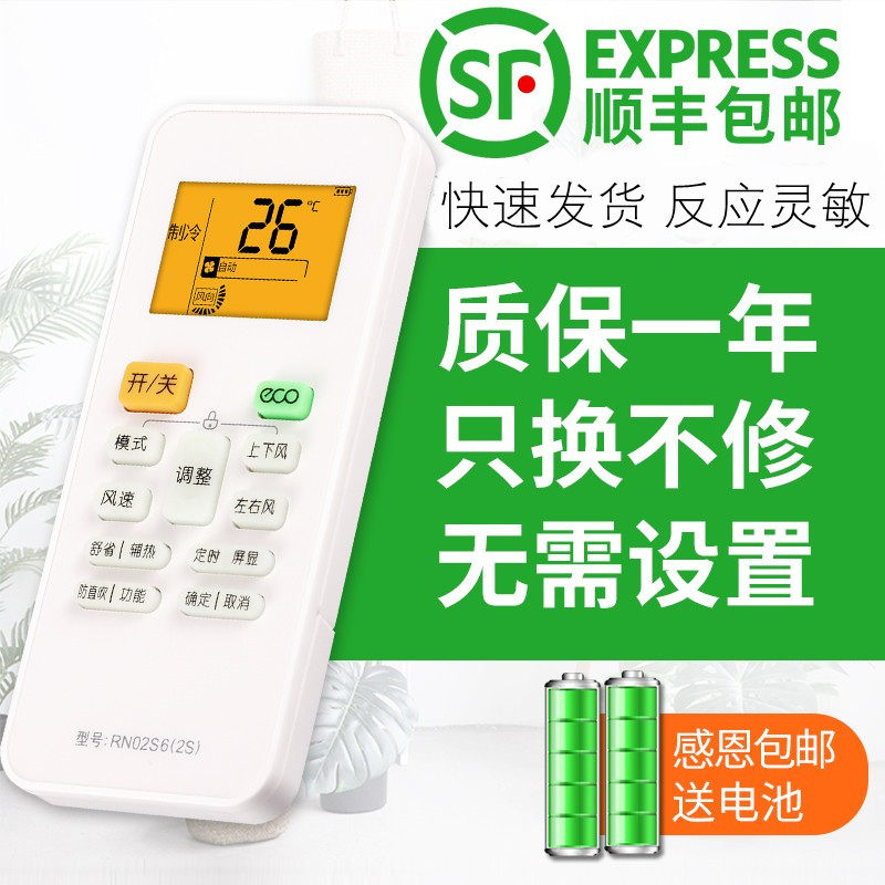 适用于美的空调遥控器原装型号RN02S6(2S) KFR-26 35GW/JDN8B3E美的小鲸鲨WAHIN华菱RN02S8(2HS)/BG S13 S14
