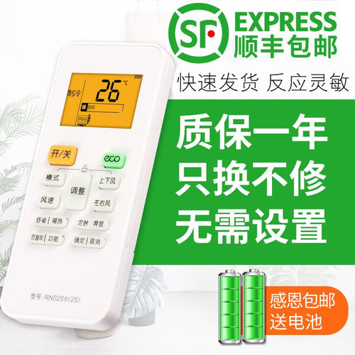 美的原装型号鲸鲨华菱空调遥控器