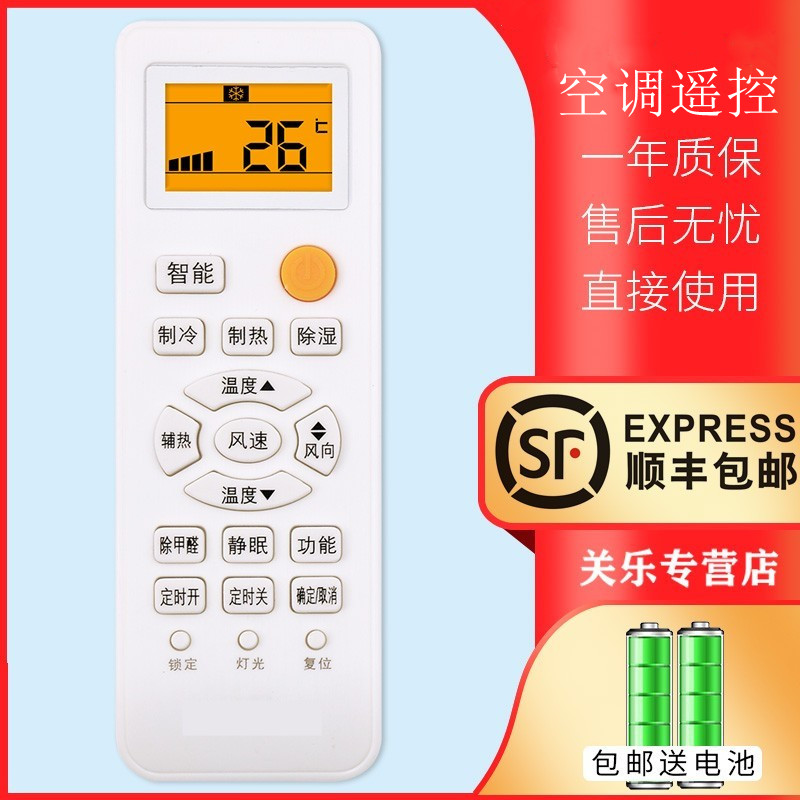 适用于Haier/海尔空调遥控器关乐原装万能通用小状元统帅元帅柜机挂机中央空调YR-M05Y-M10 W08 W02 KFR-35GW