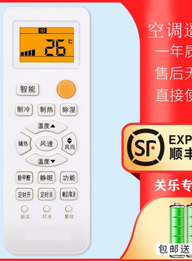 适用于Haier/海尔空调遥控器关乐原装万能通用小状元统帅元帅柜机挂机中央空调YR-M05Y-M10 W08 W02 KFR-35GW